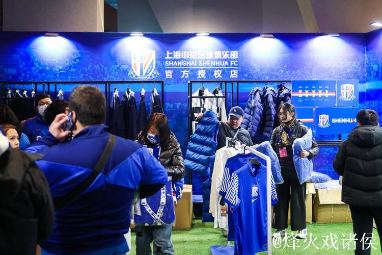 申花主场球市火爆背后 蓝色经济圈正在城市生长