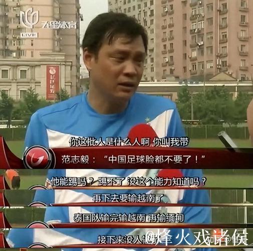 除了跨界综艺 范志毅也在探索中国足球人才培养新模式