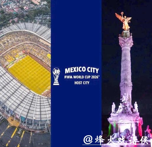 2026年世界杯开幕式盛况揭晓 2026年世界杯开幕式盛况揭晓