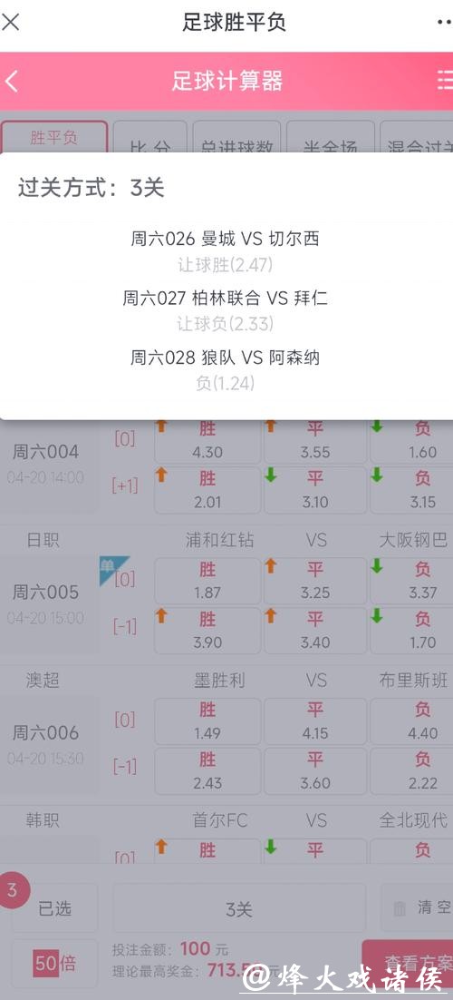 世界杯足球投注在哪里买